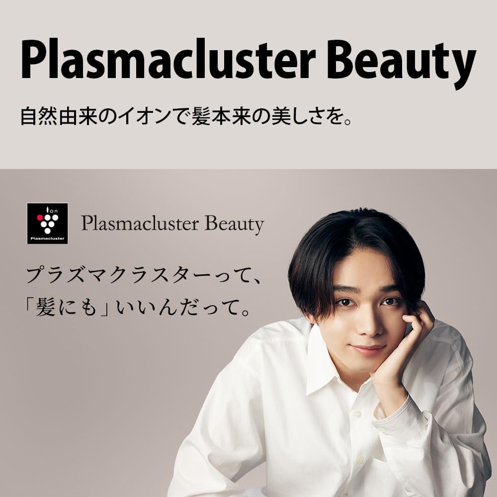 プラズマクラスター 美髪ドライヤー 大風量・速乾・静電気抑制 ベージュ系限定色