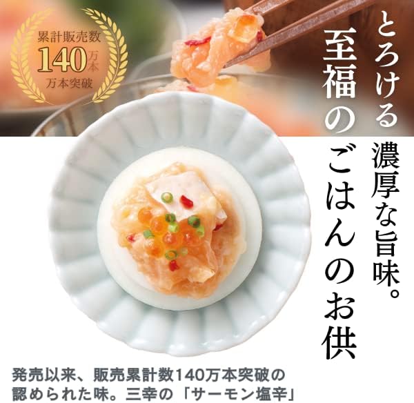 高級珍味 サーモン塩辛 200g(ロング瓶)