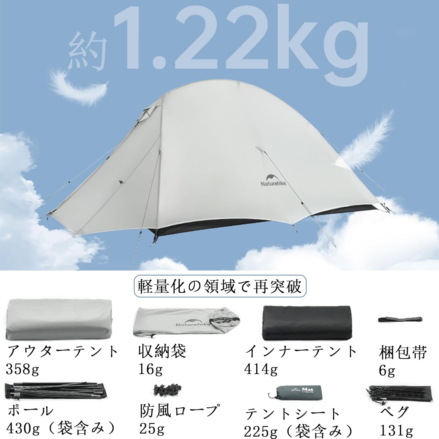 超軽量1/2人用テント・登山用・流線形防風・防雨15Dナイロン・収納バッグ付・三季自立式【新型】