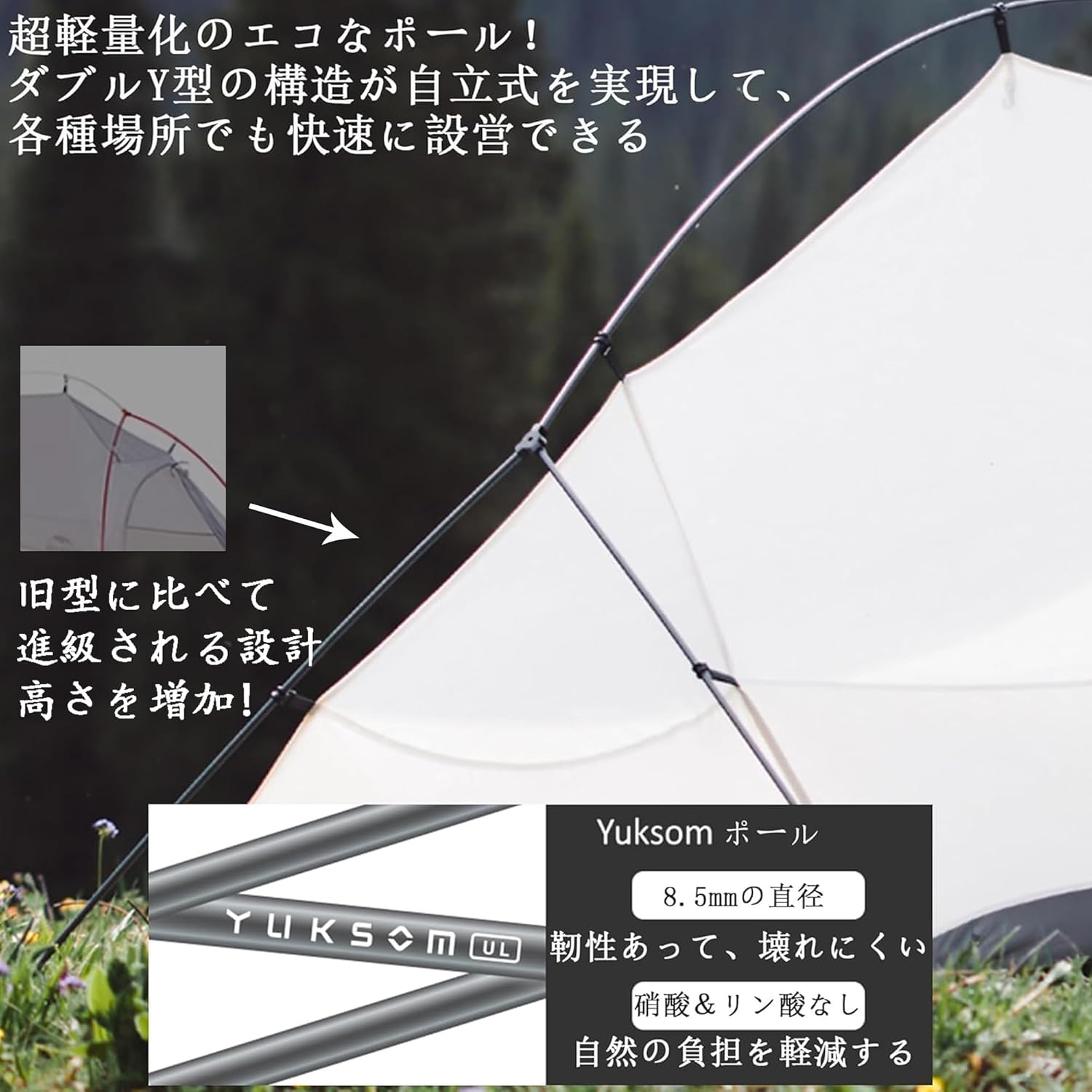 超軽量1/2人用テント・登山用・流線形防風・防雨15Dナイロン・収納バッグ付・三季自立式【新型】