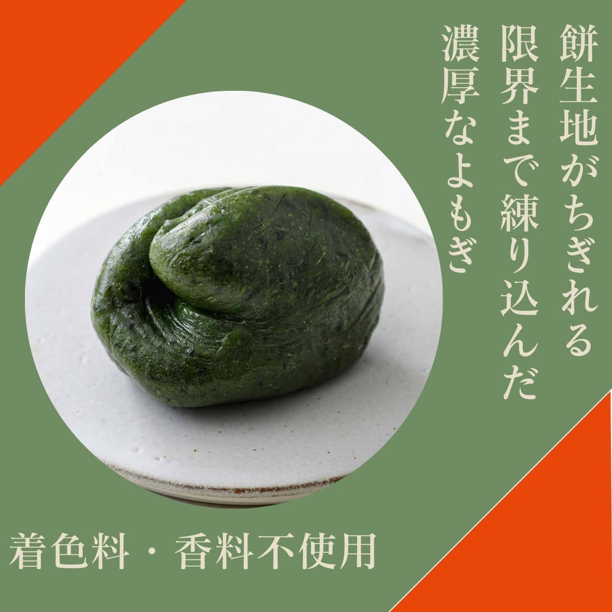 夏ギフト 亀じるし 厳選草餅(冷凍6個入) 茨城天然よもぎ 個包装