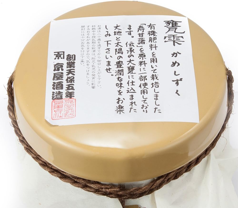 甕雫 芋焼酎 20度 1800ml