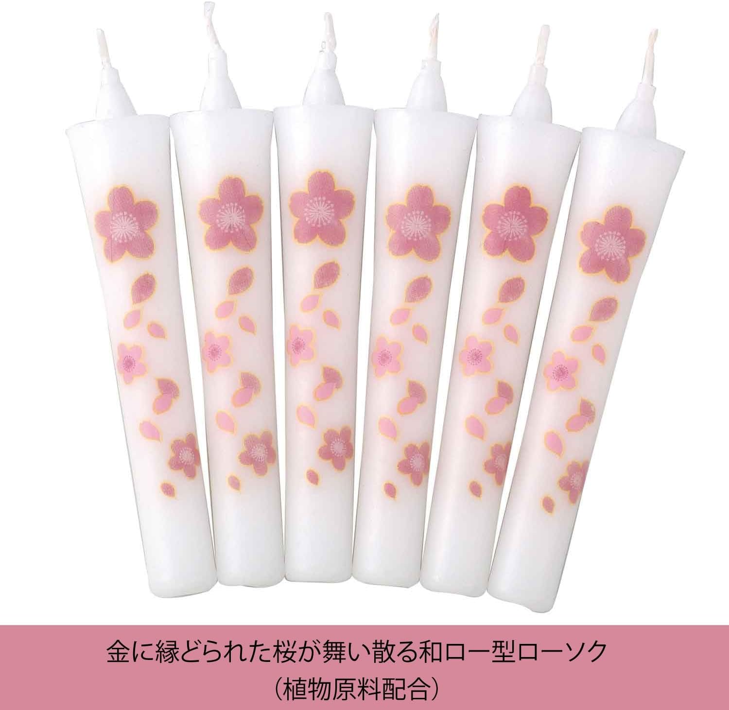 桜華の雅 お線香 ギフト 贈答用