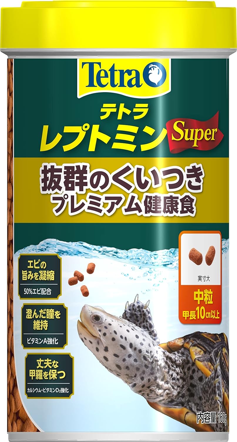 テトラ レプトミンスーパー中粒 160g 亀用餌