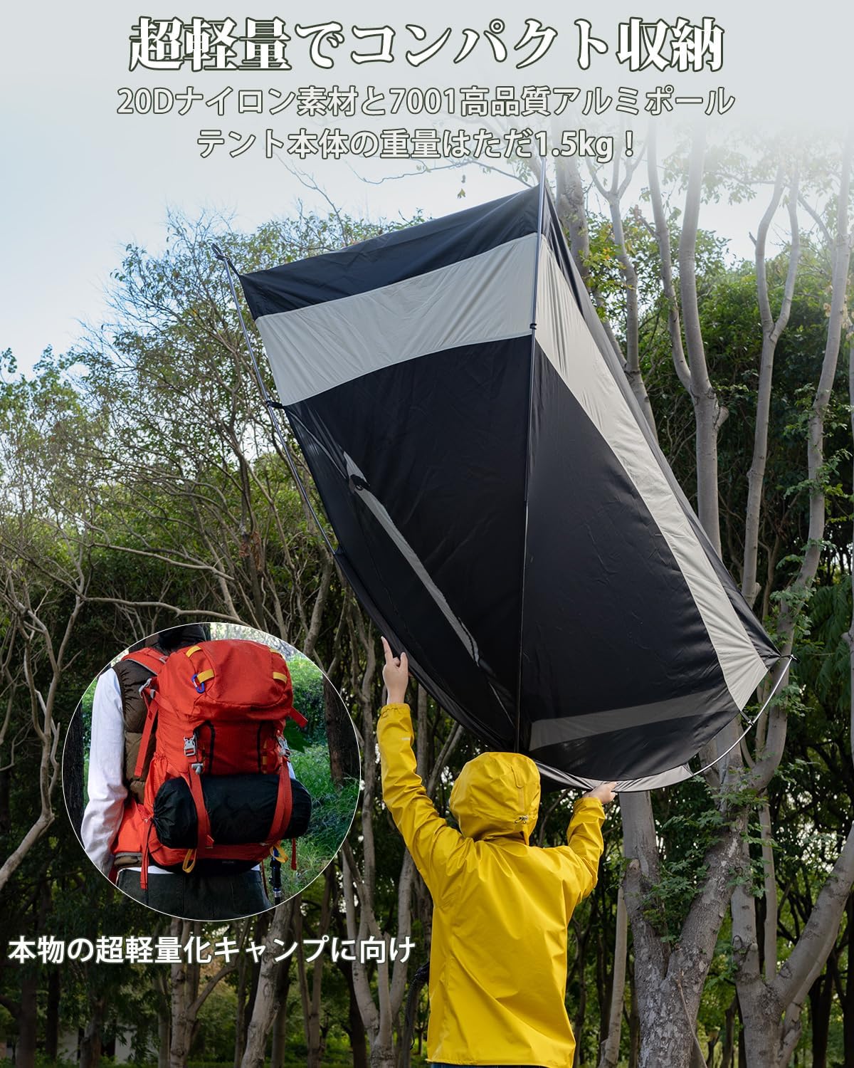 1-2人用超軽量自立式テント 20Dナイロン 二重層 耐水圧4000mm コンパクト アウトドア用