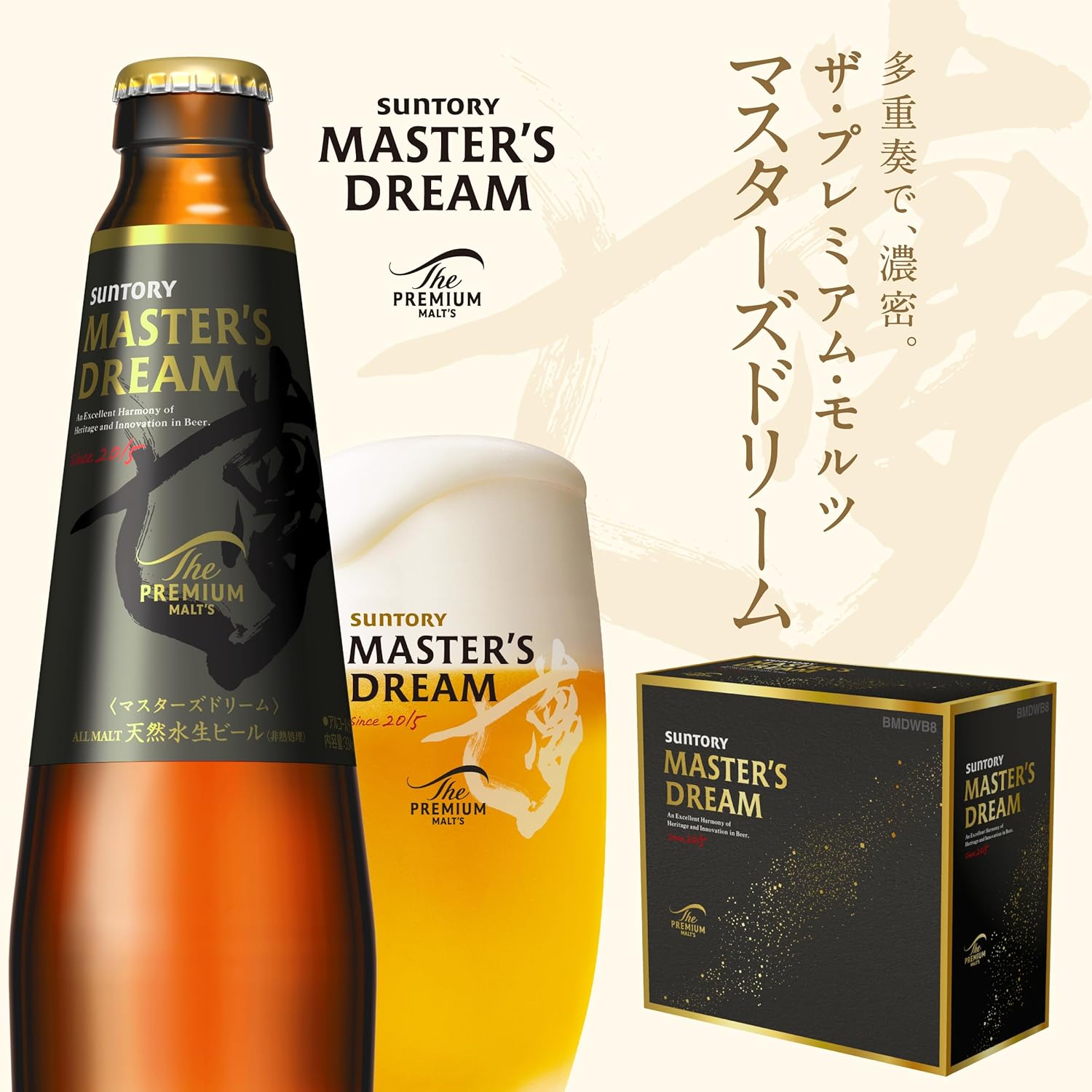 父の日ギフト マスターズドリームビール 334ml 7瓶セット