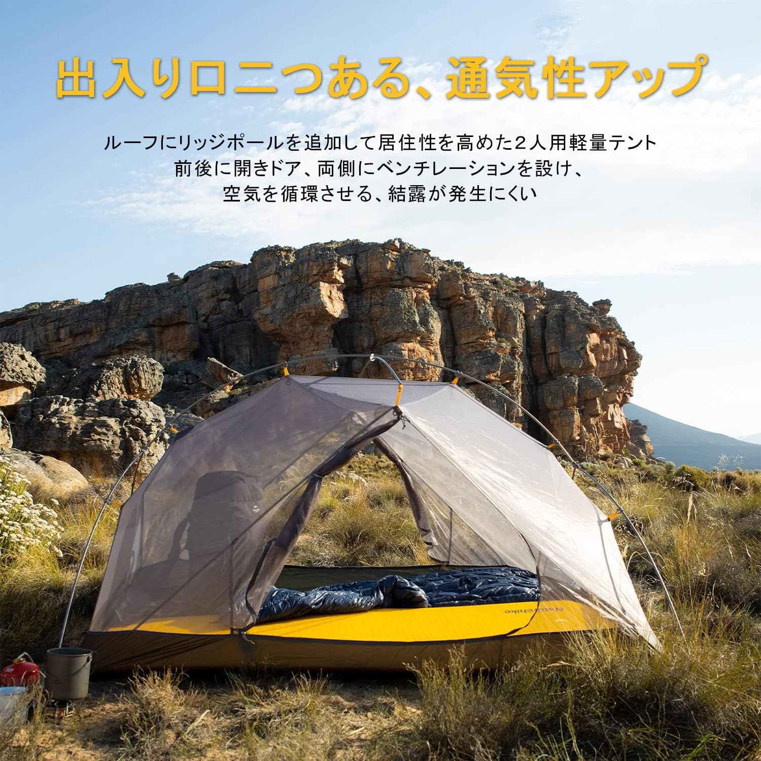 2人用軽量テント「Mongar UL」- 専用グランドシート付・4シーズン対応・自立式・登山・キャンプ用