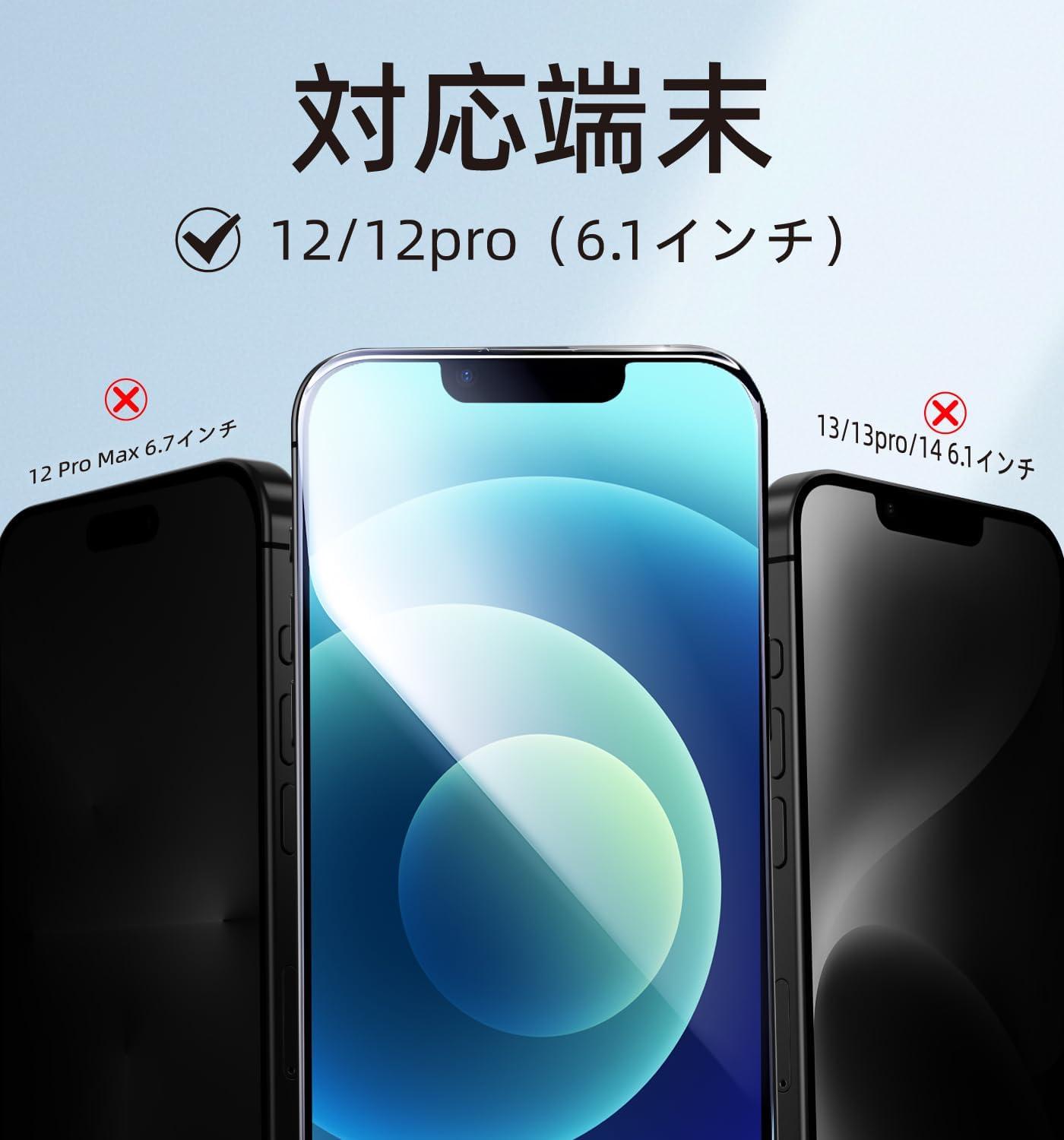 iPhone 12/12 Pro用 自動吸着ガラスフィルム2枚セット【光沢仕様】指紋・飛散・スクラッチ防止