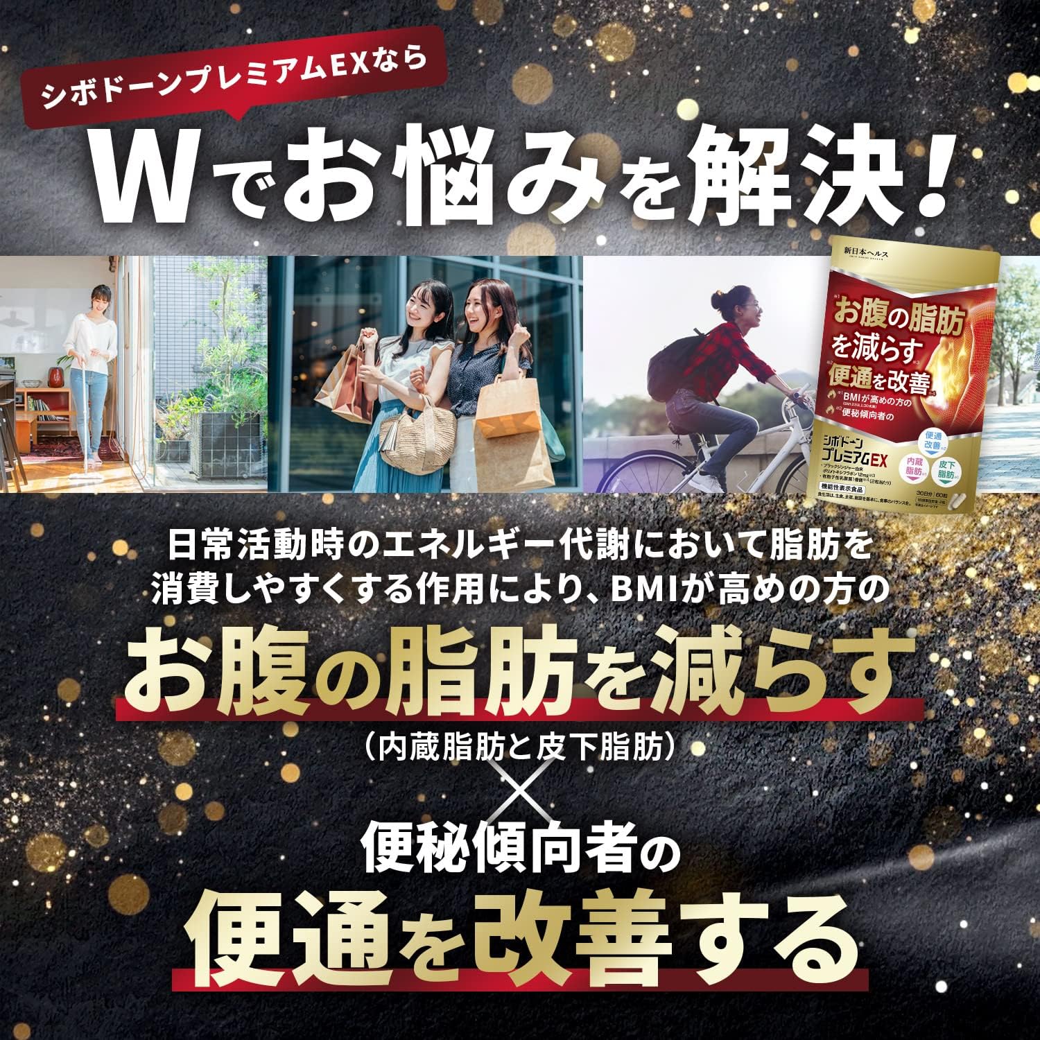 内臓脂肪・皮下脂肪対策サプリメント ブラックジンジャー配合 60粒(約30日分)