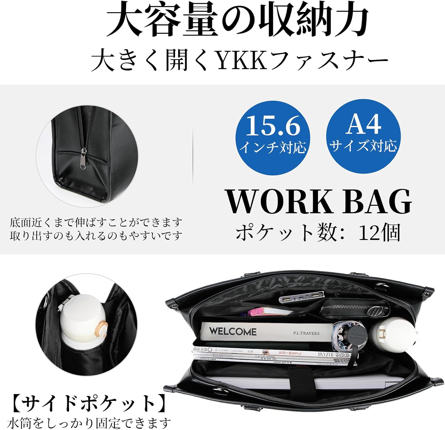 就活・ビジネス向け防撥水2WAY大容量PCバッグ メンズ A4対応 ブラック