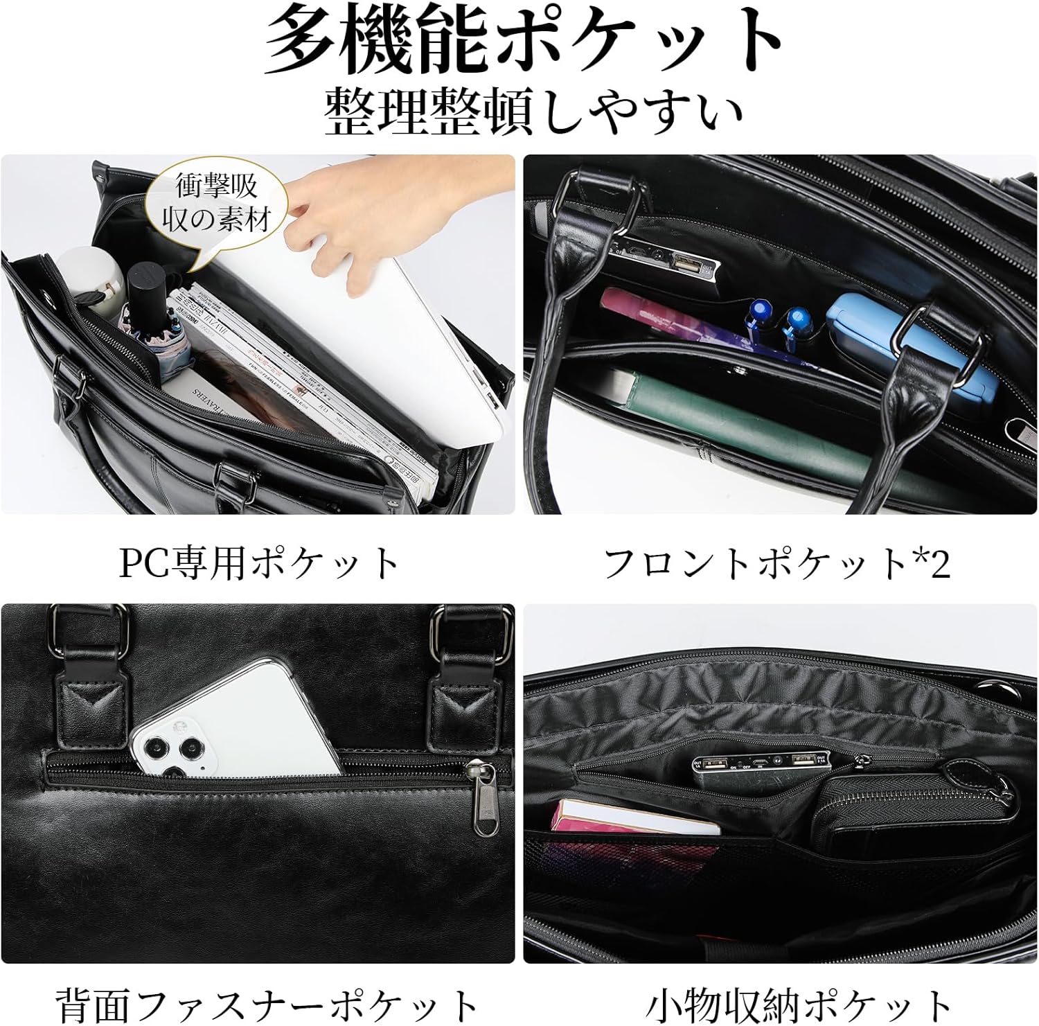 就活・ビジネス向け防撥水2WAY大容量PCバッグ メンズ A4対応 ブラック