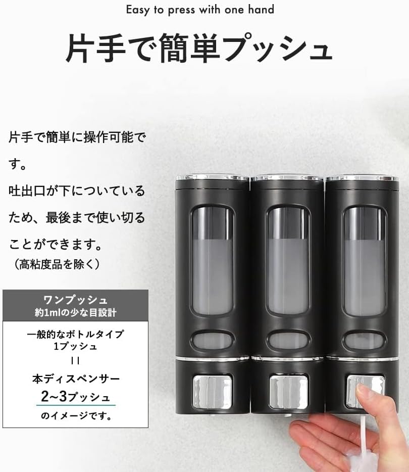 壁掛けシャンプーディスペンサー(トリプル・シルバー380ml×3)