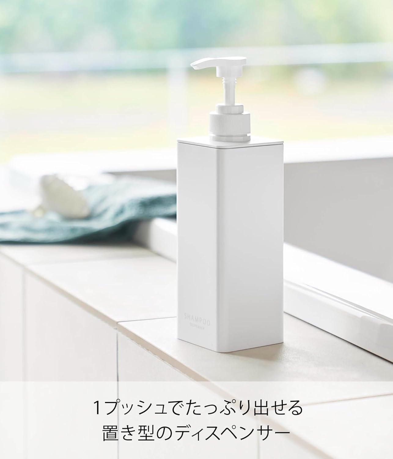 シャンプーディスペンサー ホワイト タワー 詰め替えボトル たっぷり洗剤用 24cm
