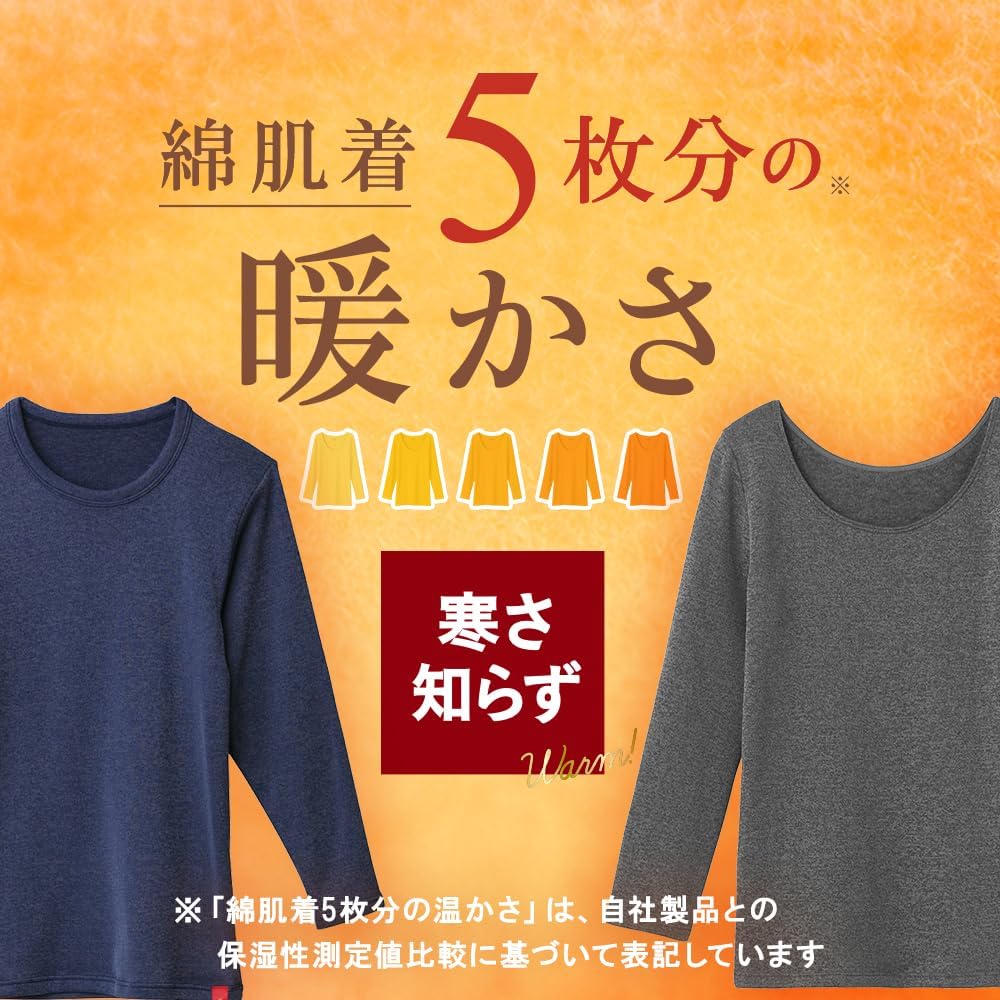ホットマジック メンズ スーパーストレッチ ロングクルーネックインナーシャツ