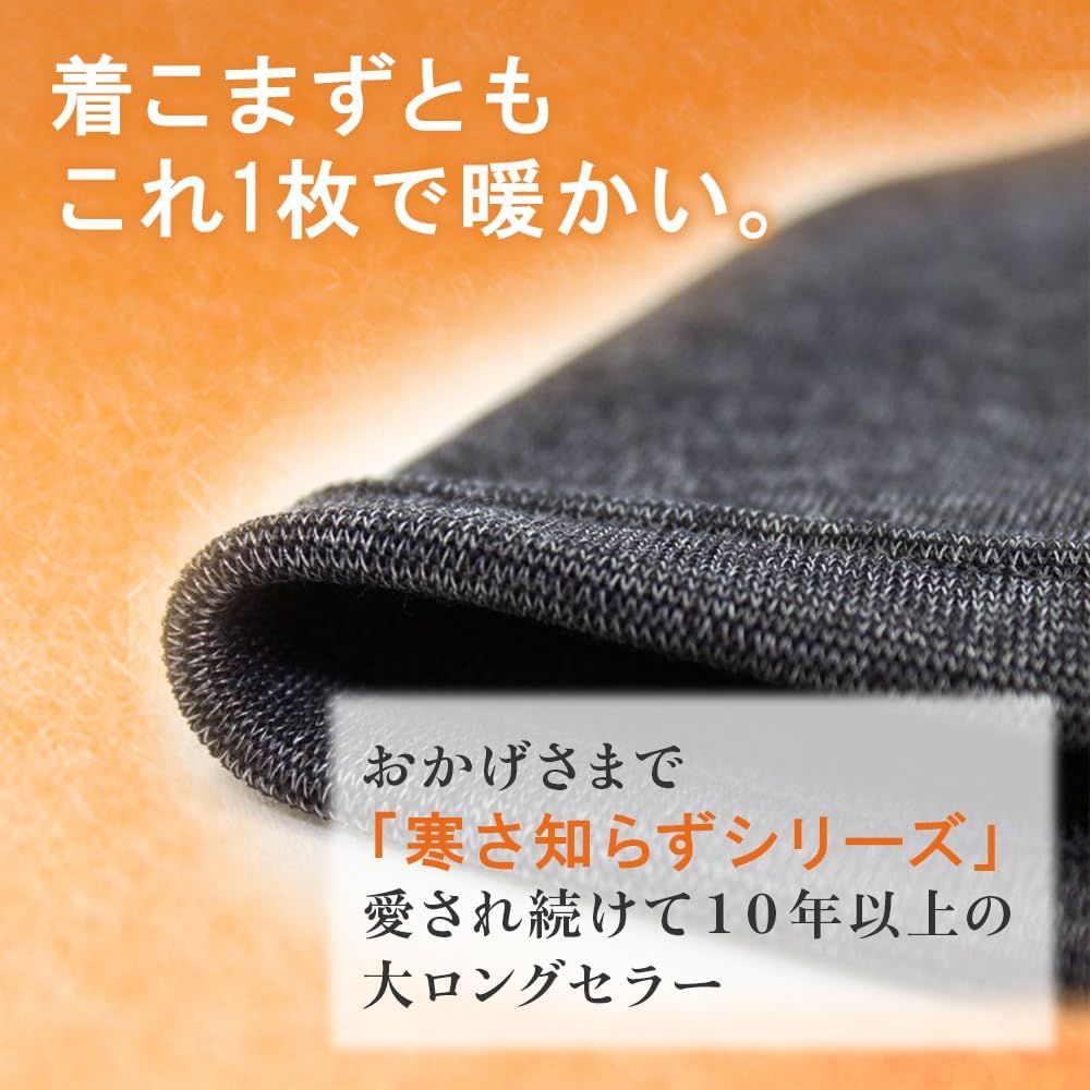 ホットマジック メンズ スーパーストレッチ ロングクルーネックインナーシャツ