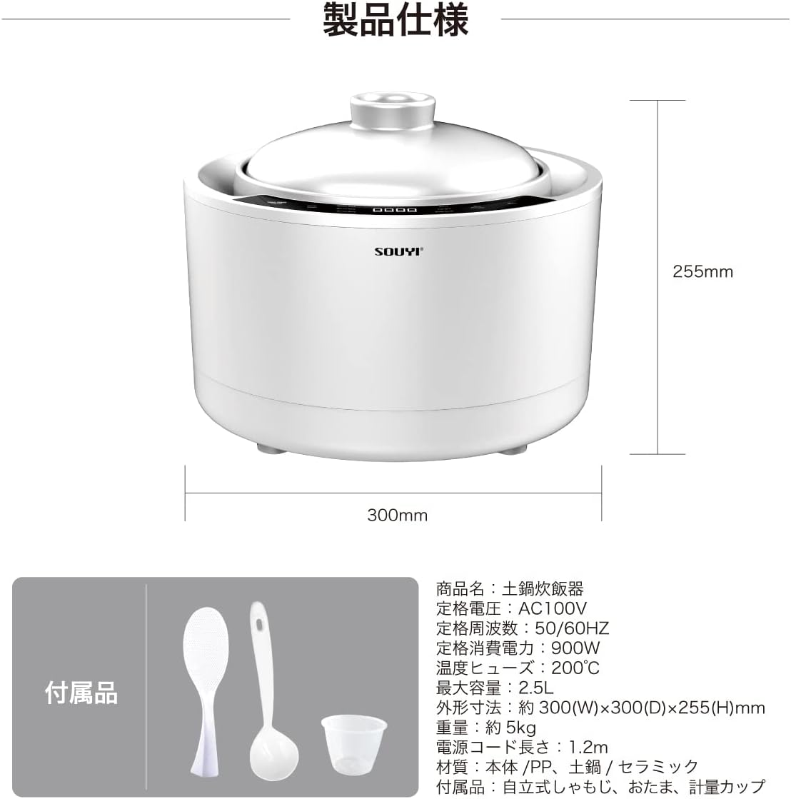自動土鍋炊飯器 4合用 遠赤外線 加熱 白米・雑穀米・おかゆ対応 テフロン不使用 SY-150(ホワイト)