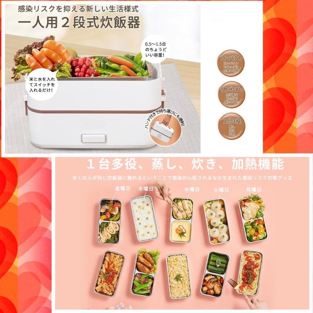 お弁当型炊飯器・蒸し・加熱機能付き・1台3役