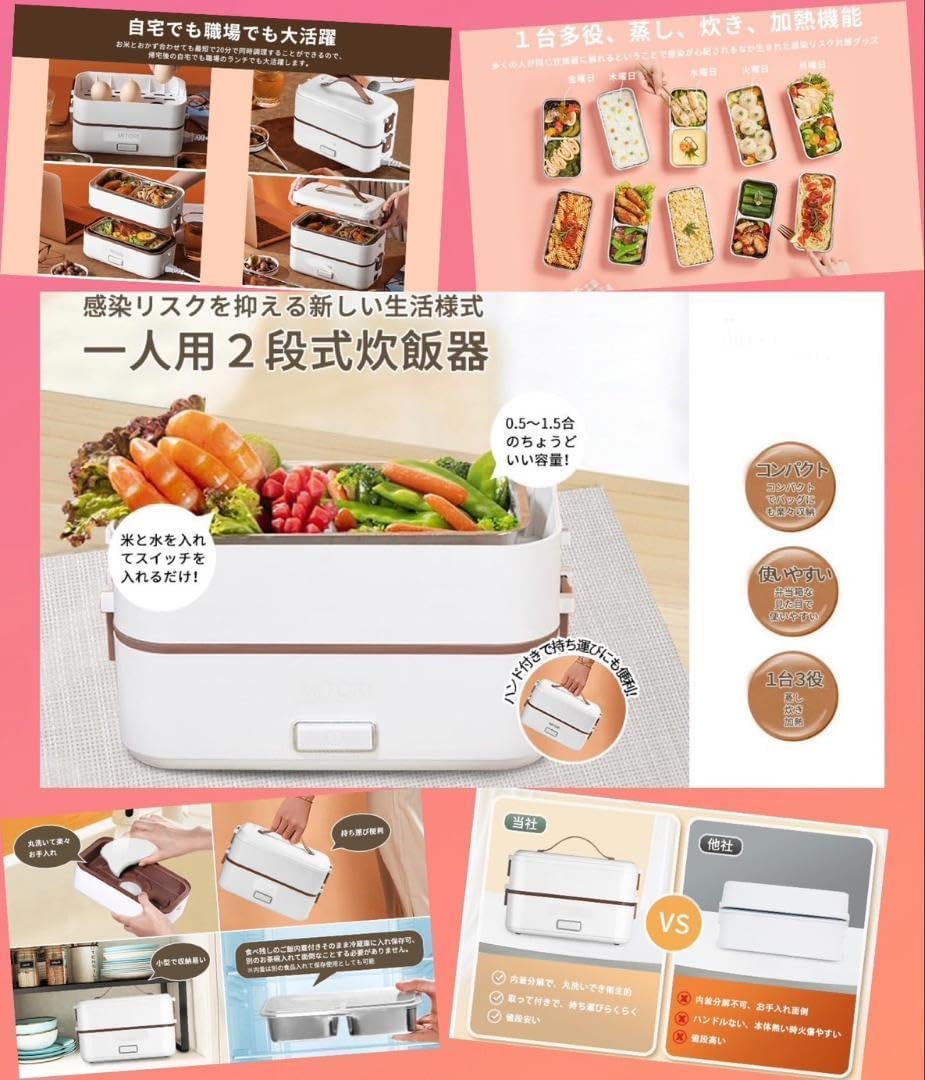お弁当型炊飯器・蒸し・加熱機能付き・1台3役