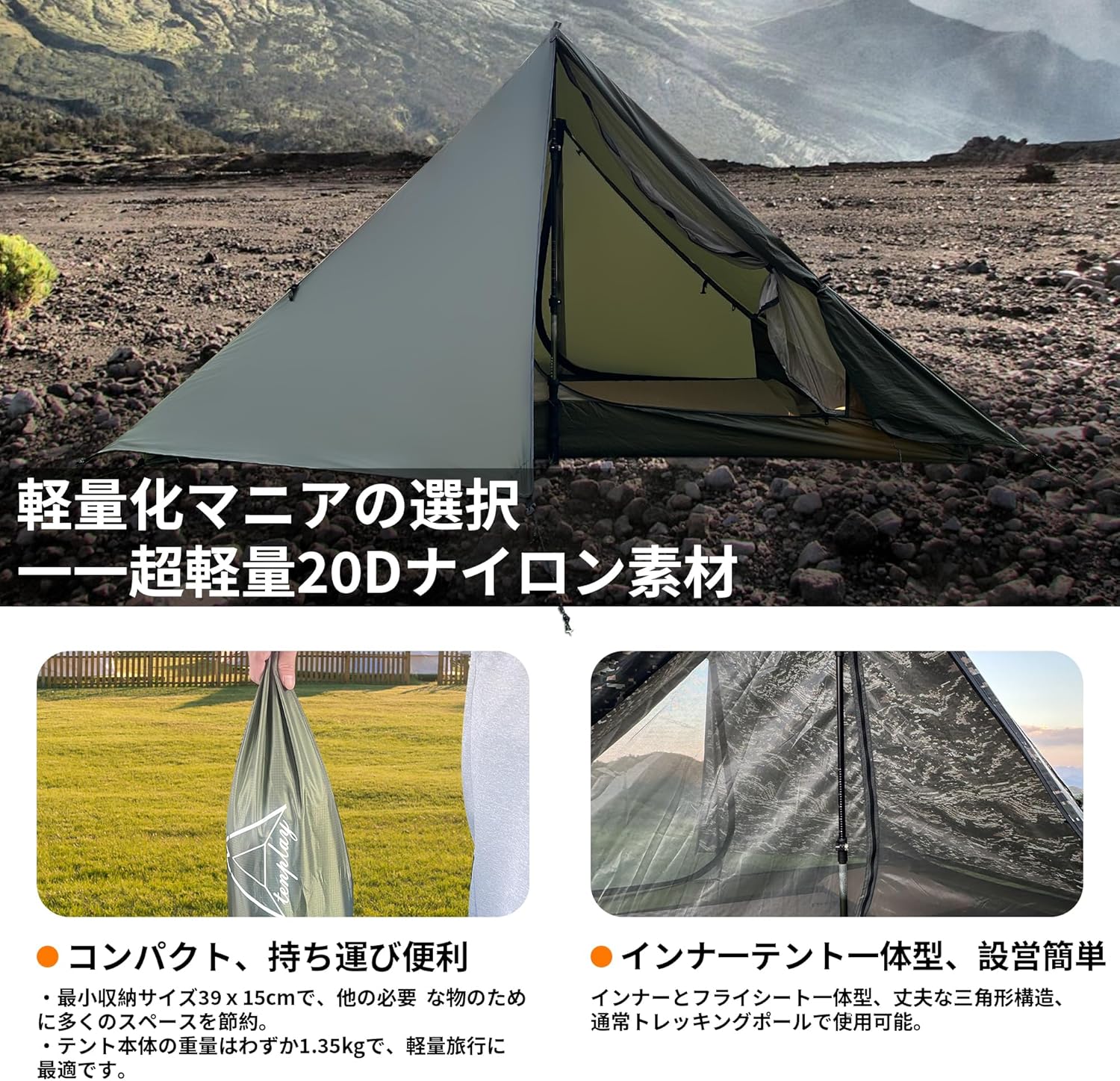 軽量コンパクト登山テント 1-2人用 20Dナイロン 防水耐風 3シーズン用 ピラミッド式
