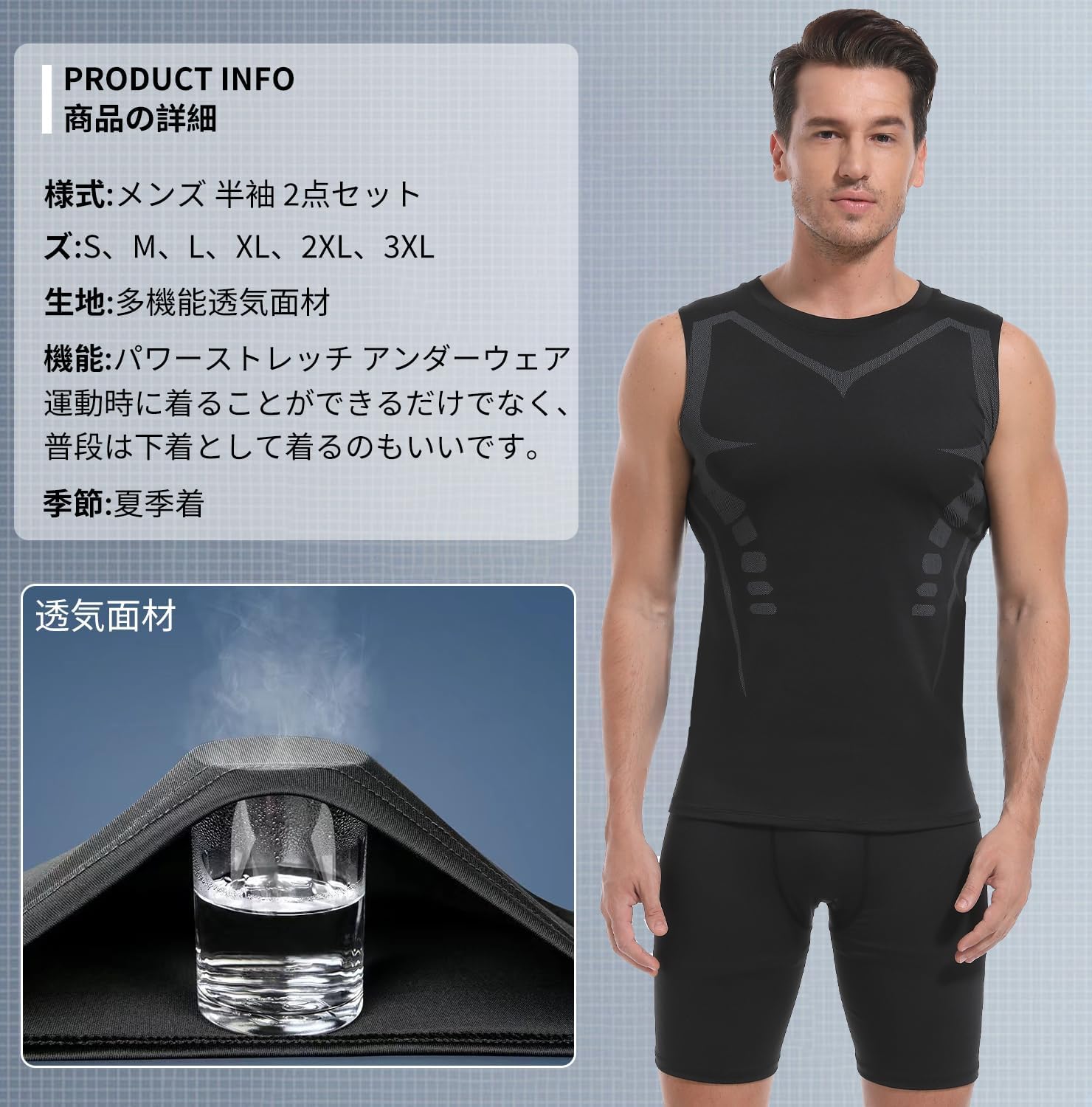 夏用 メンズ コンプレッション ウェア 2点セット 吸汗速乾 UVカット パワーストレッチ フィットネス