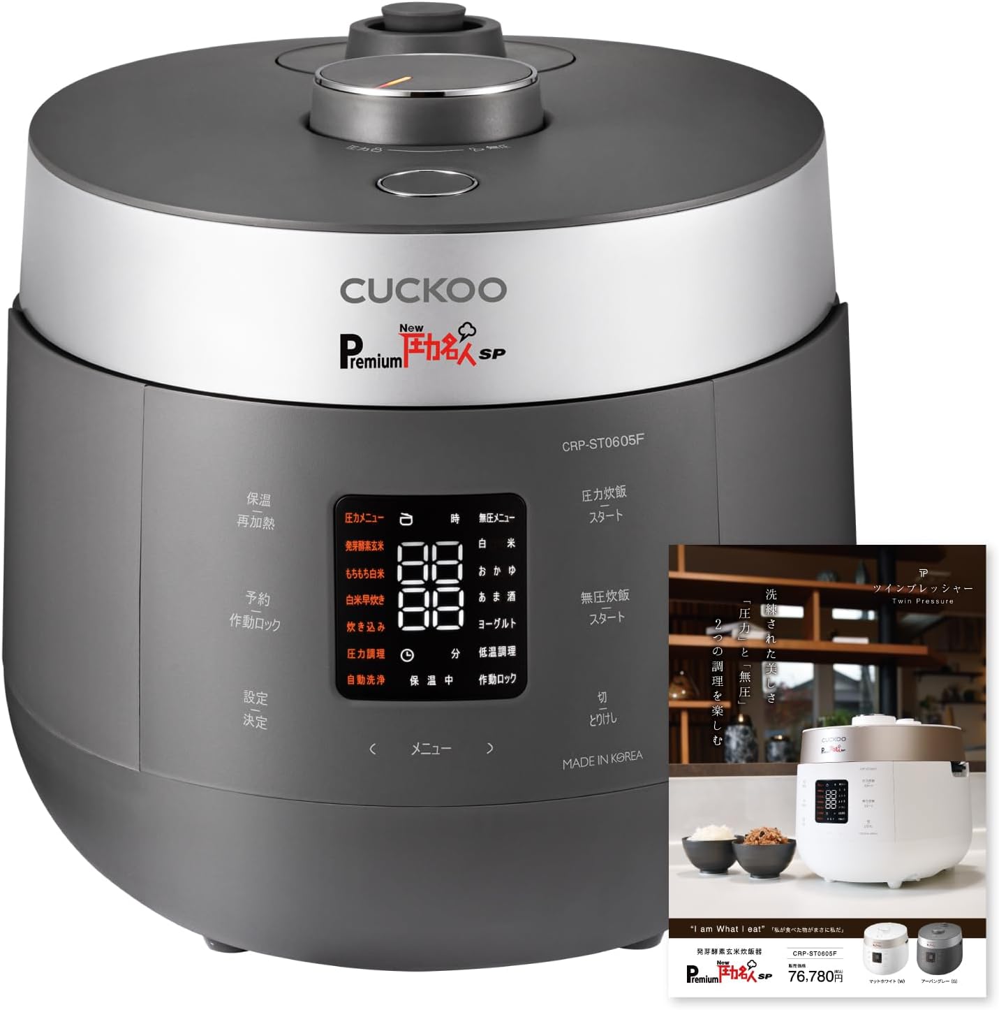 発芽酵素玄米炊飯器 CUCKOO Premium SP カタログセット (アーバングレー) 専用蒸し器・オリジナルレシピ付き 4合/6合炊き