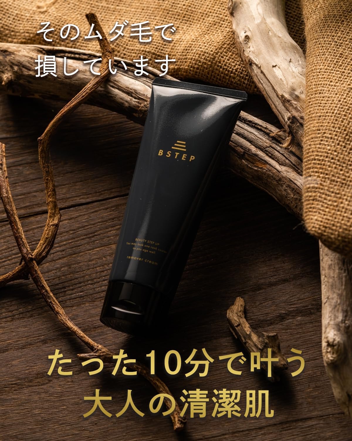 メンズVIO除毛クリーム 230g 医薬部外品 低刺激・少臭