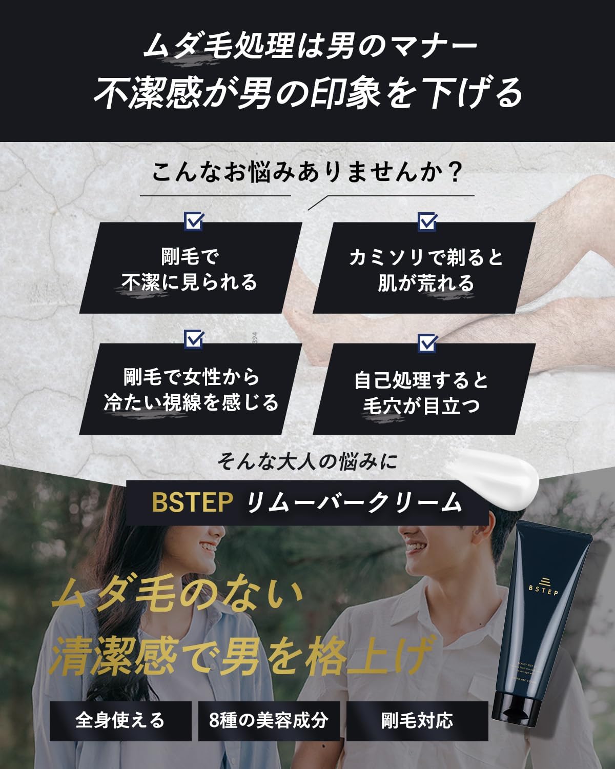メンズVIO除毛クリーム 230g 医薬部外品 低刺激・少臭