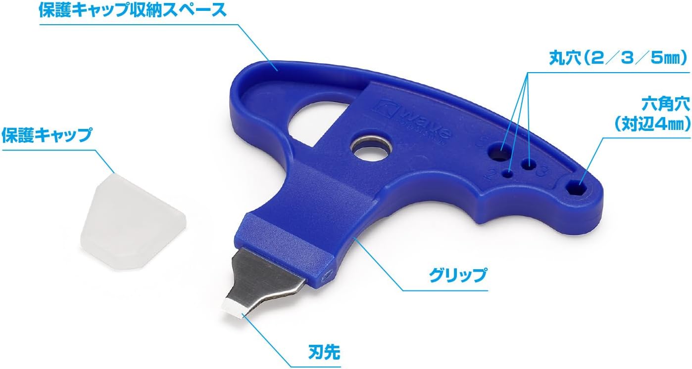 ウェーブ プラモデル用 パーツオープナーV2 (刃幅:5mm)