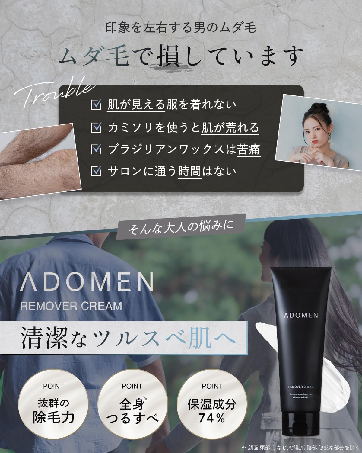 メンズVIO脱毛クリーム 大容量230g 嫌なニオイを抑えた低刺激処方 医薬部外品