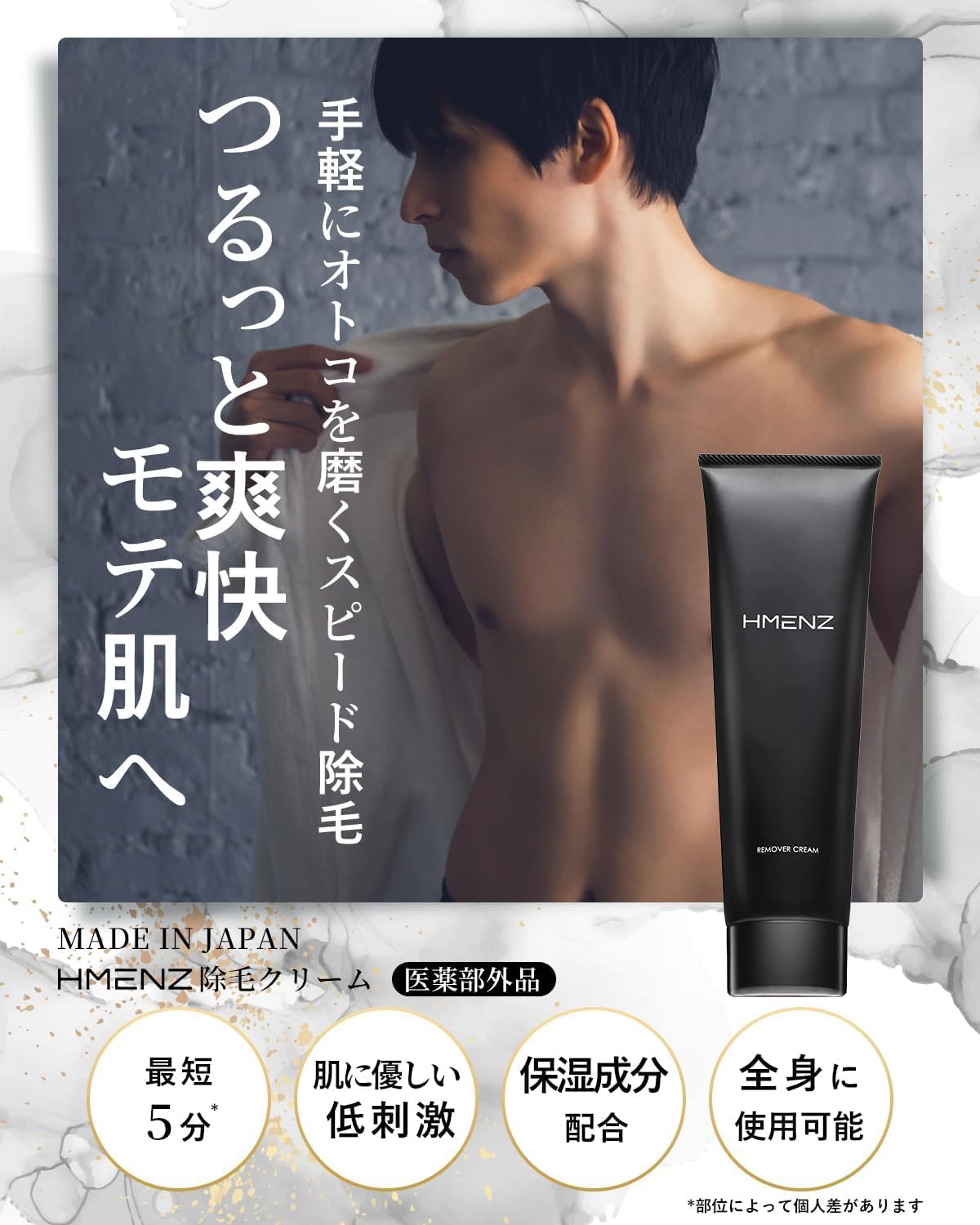 メンズ除毛クリーム 医薬部外品 210g ナチュラルボタニカル