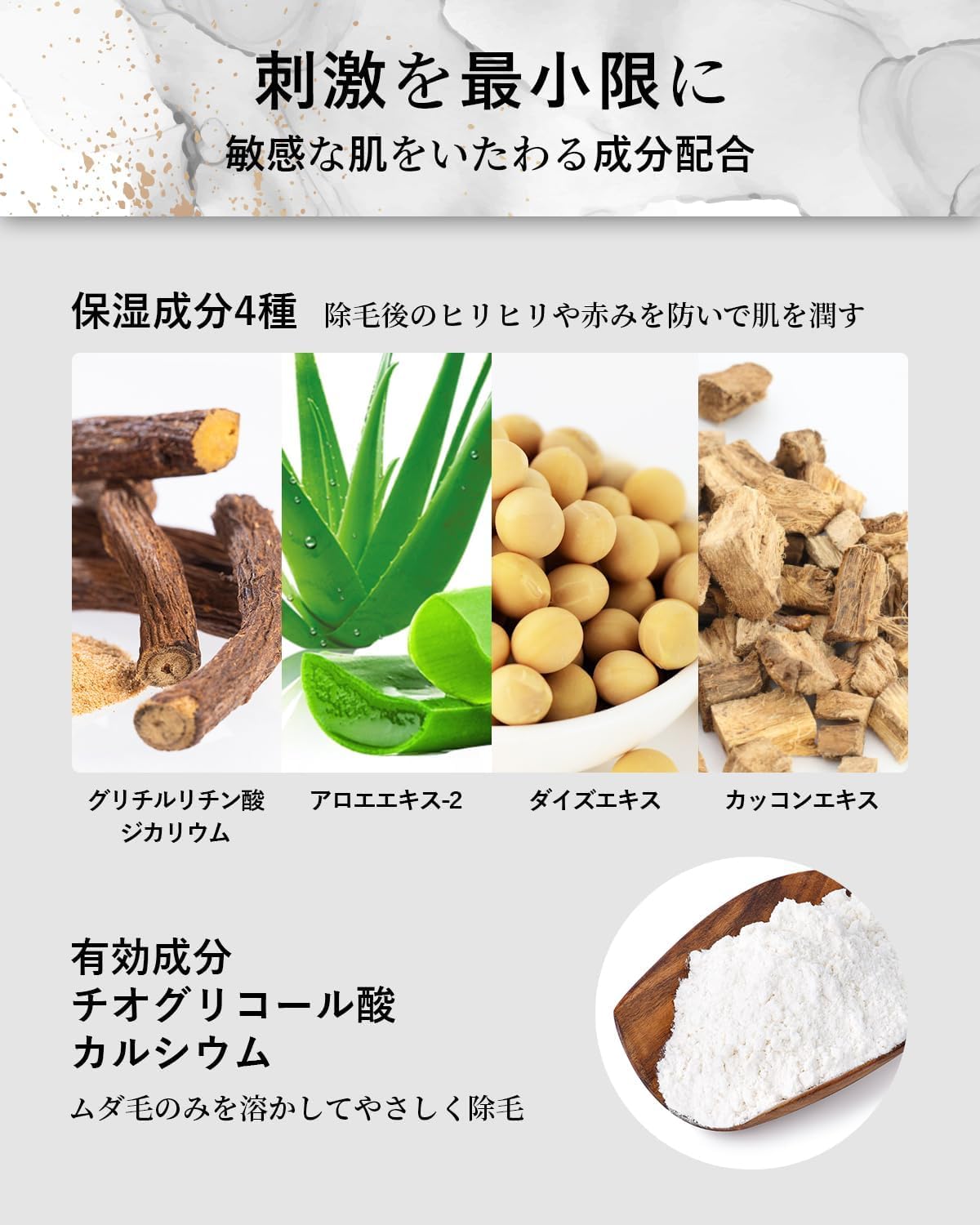 メンズ除毛クリーム 医薬部外品 210g ナチュラルボタニカル