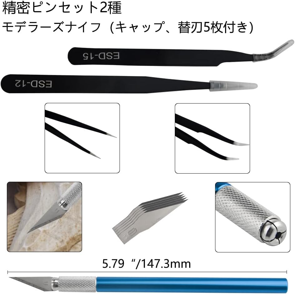プラモデル入門用工具セット 18点セット 収納ケース付き 初心者向け