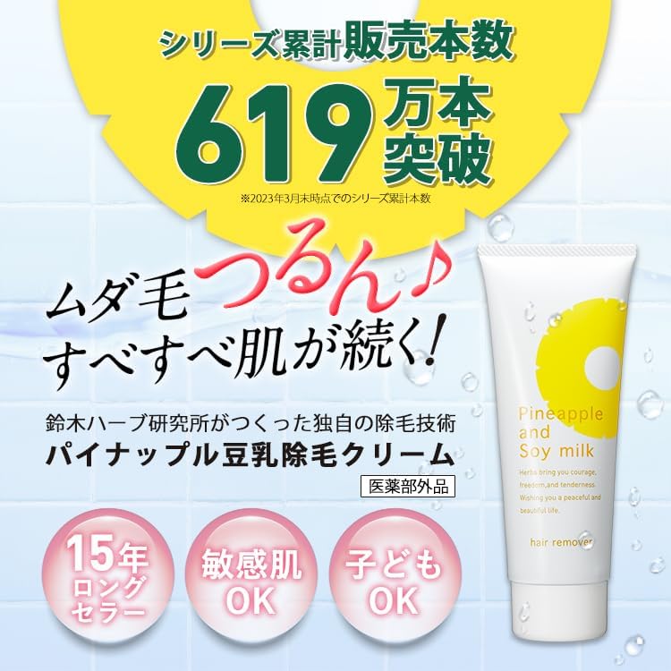 パイナップル豆乳除毛クリーム 230g 女性・男性用 医薬部外品