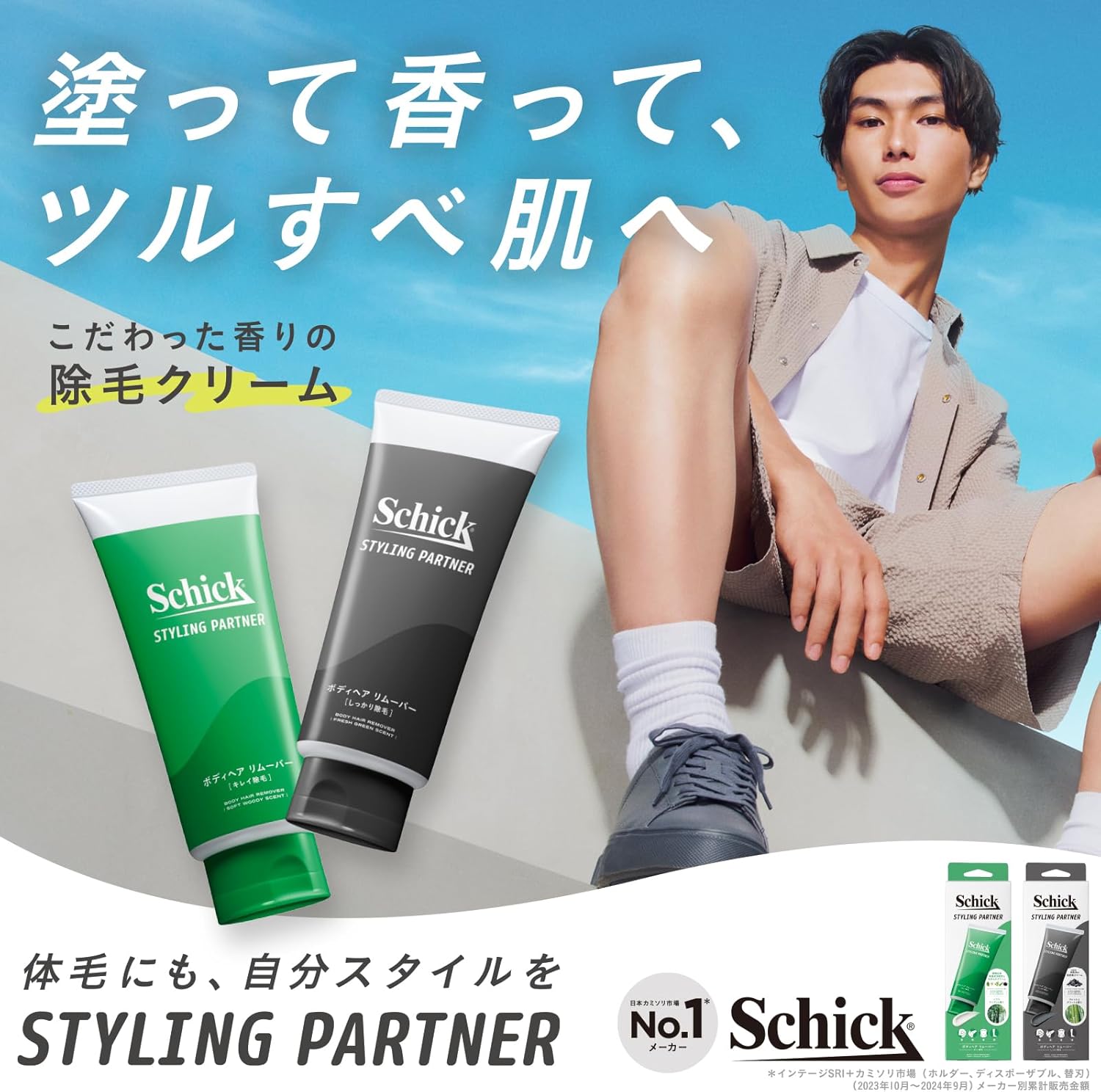 男性用ボディヘア除毛クリーム 150g フレッシュグリーンの香り【医薬部外品】
