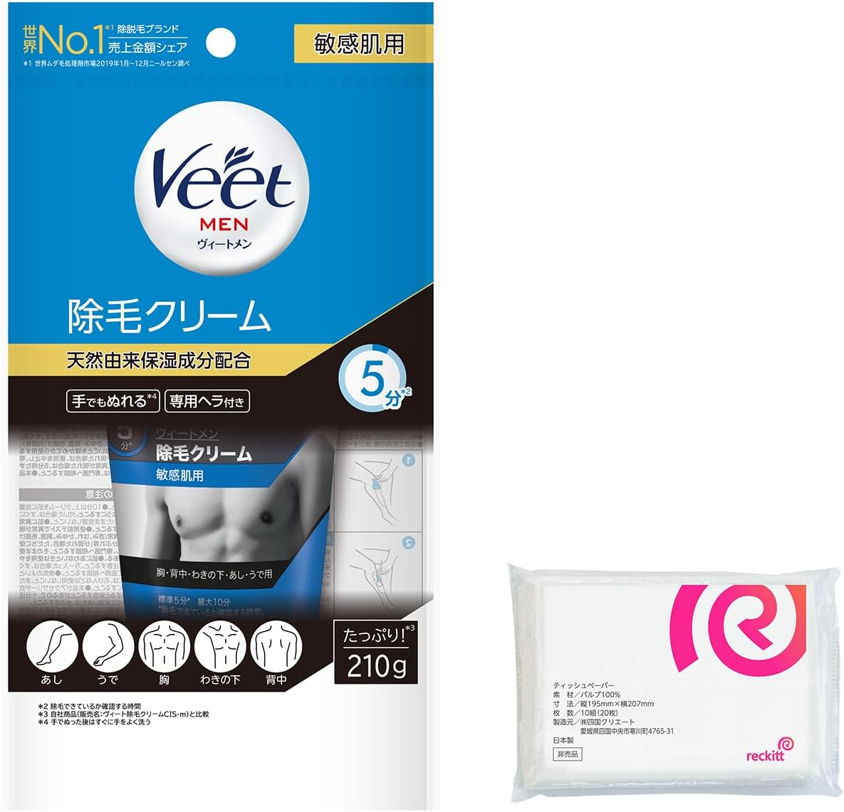 敏感肌用男性用除毛クリーム 210g スポンジ付き【おまけ付き】
