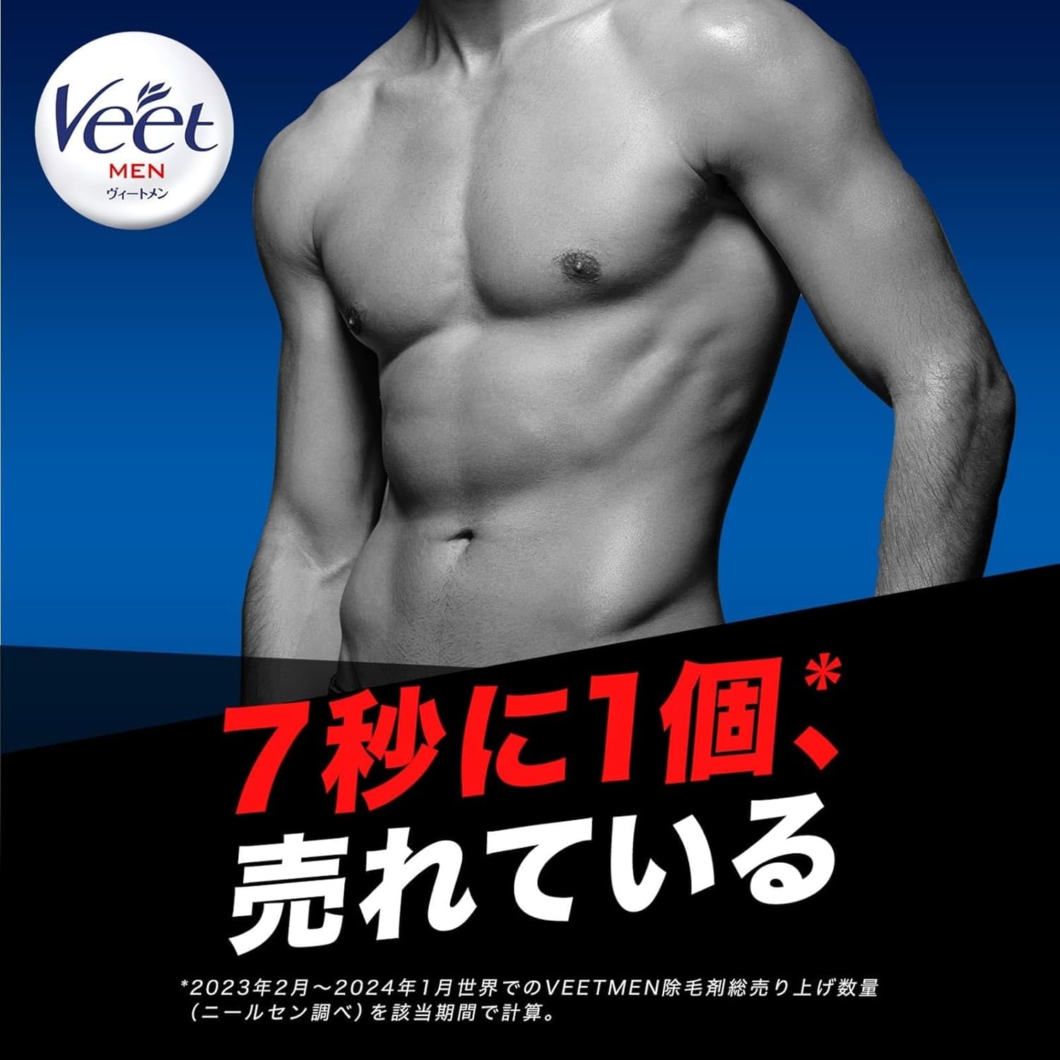 敏感肌用男性用除毛クリーム 210g スポンジ付き【おまけ付き】