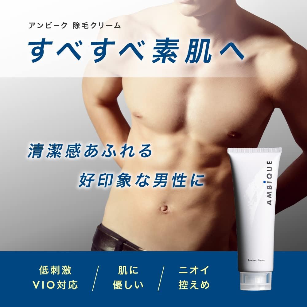 メンズVIO対応低刺激薬用脱毛クリーム 250g