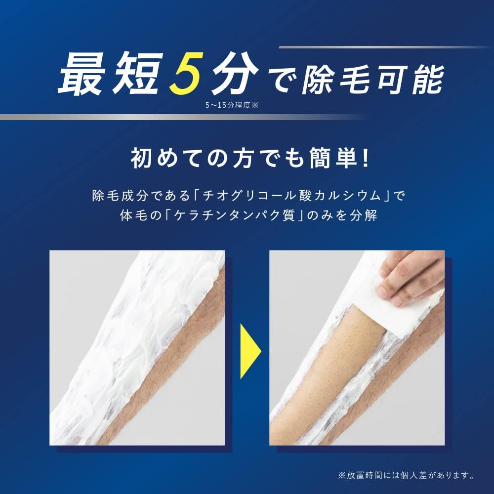 メンズVIO対応低刺激薬用脱毛クリーム 250g