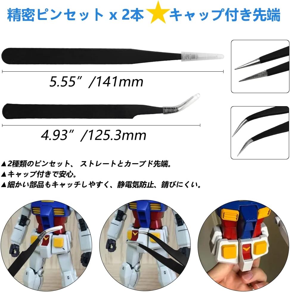 初心者向けプラモデル工具 10点セット - モデラーズナイフ・薄刃ニッパー・ヤスリ・ピンセット・収納ケース付き