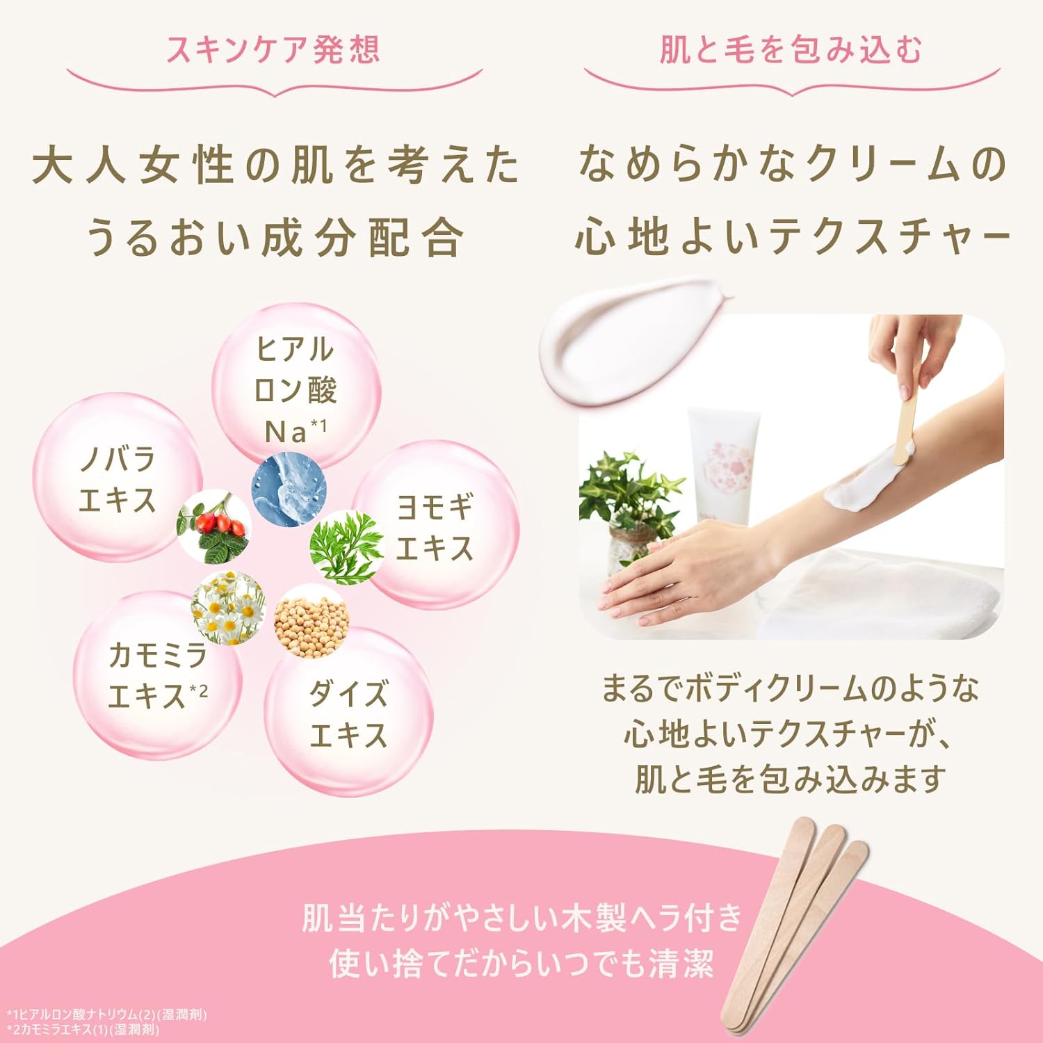 女性用ハイドロシルク除毛クリーム ゼラニウム＆カモミールの香り 150g【医薬部外品】