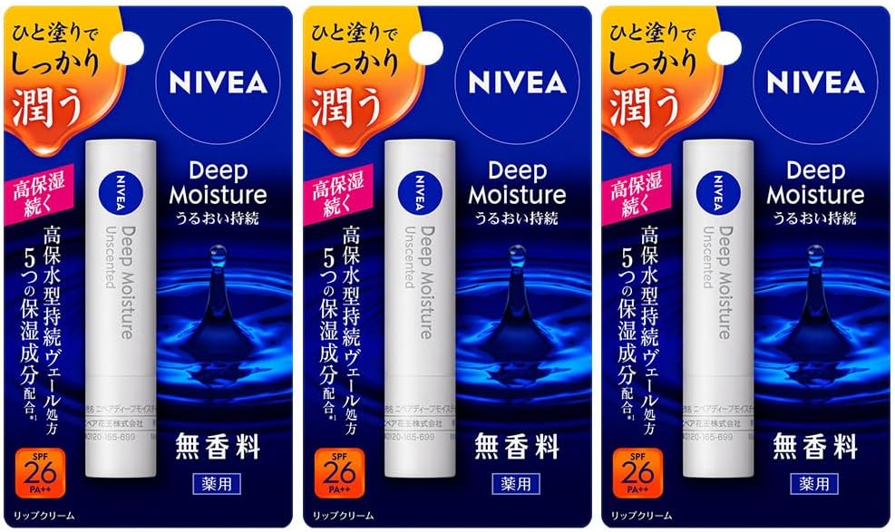 ニベア ディープモイスチャーリップ 無香料 3本パック【医薬部外品】