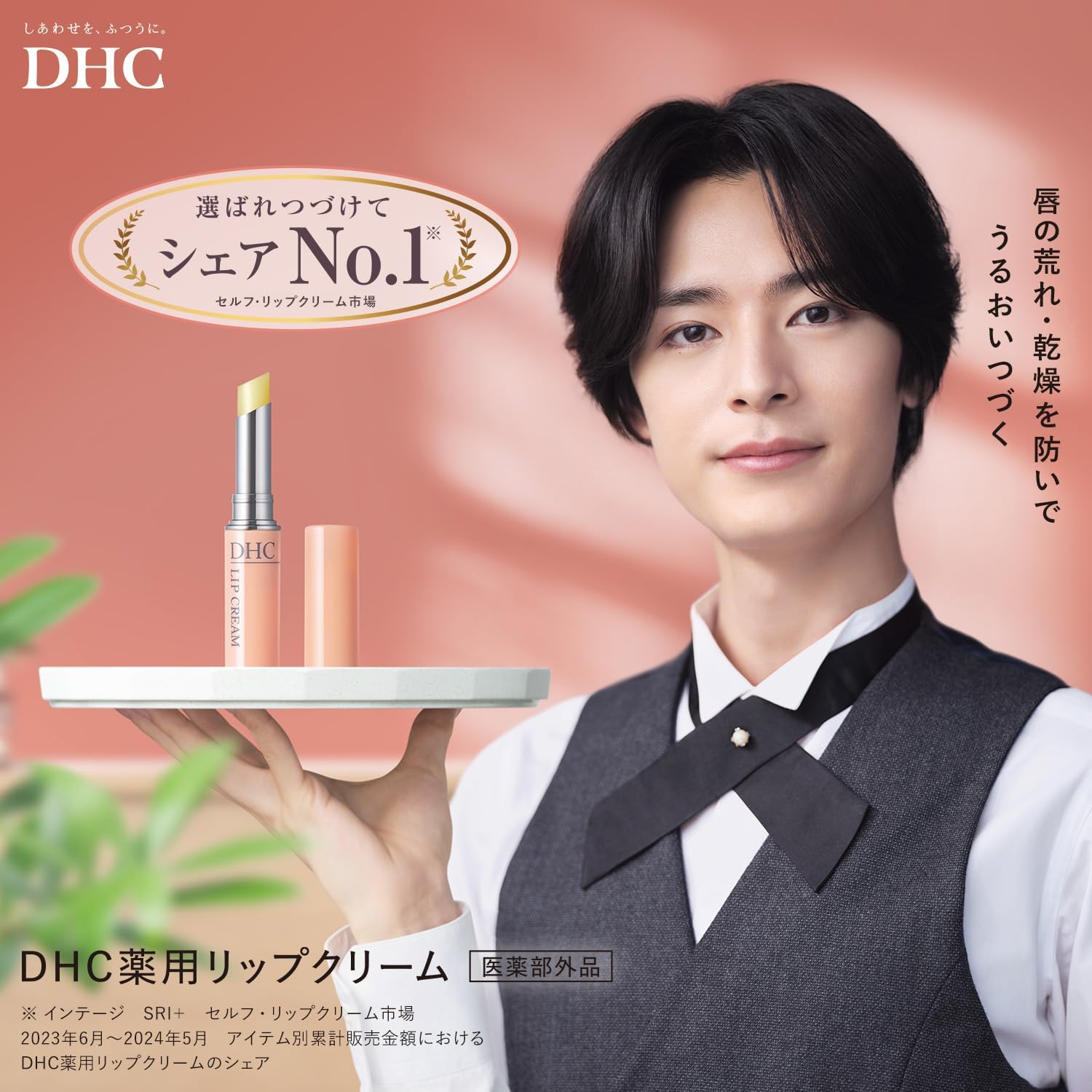 DHC 薬用リップクリーム 1.5g (医薬部外品)