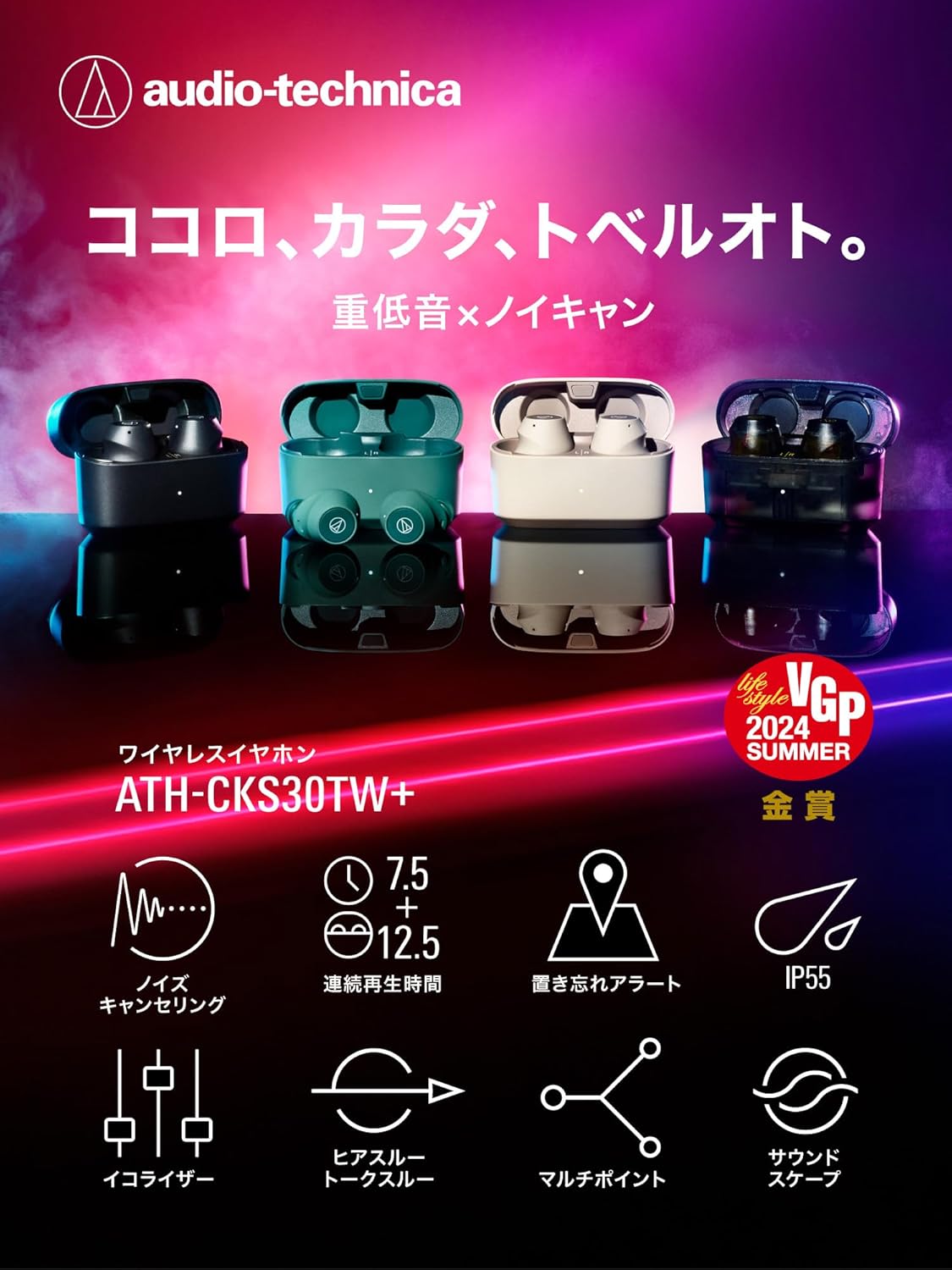 オーディオテクニカ ワイヤレスイヤホン ATH-CKS30TW+ ノイズキャンセリング ブラック IP55防水・防塵 最大約20時間再生