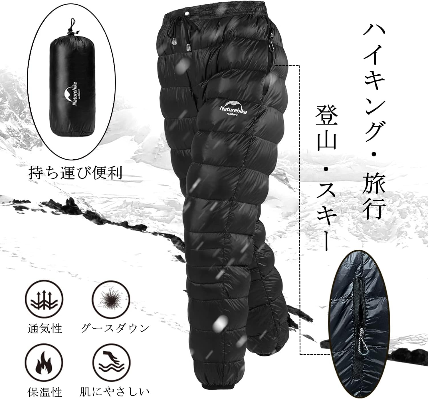 冬用メンズダウンパンツ 超軽量防寒 750FP アウトドア用 収納袋付き