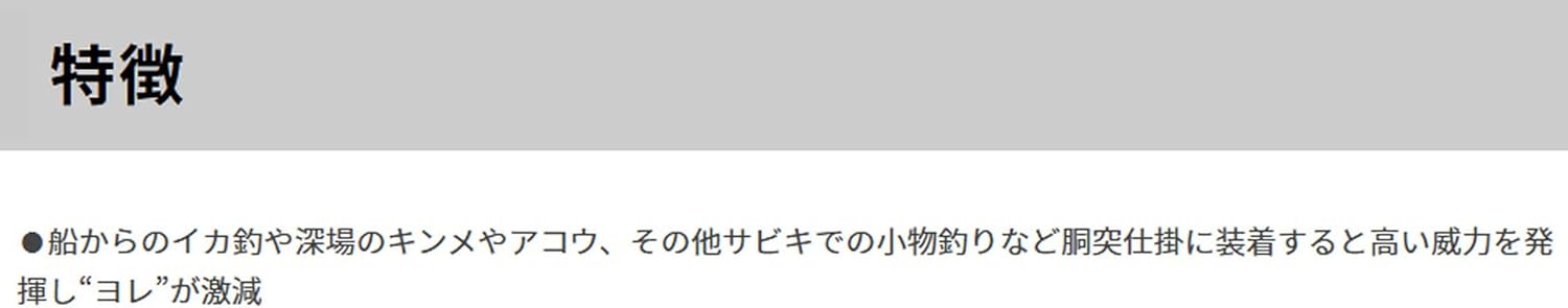 5連サルカン（ヤマシタ製）