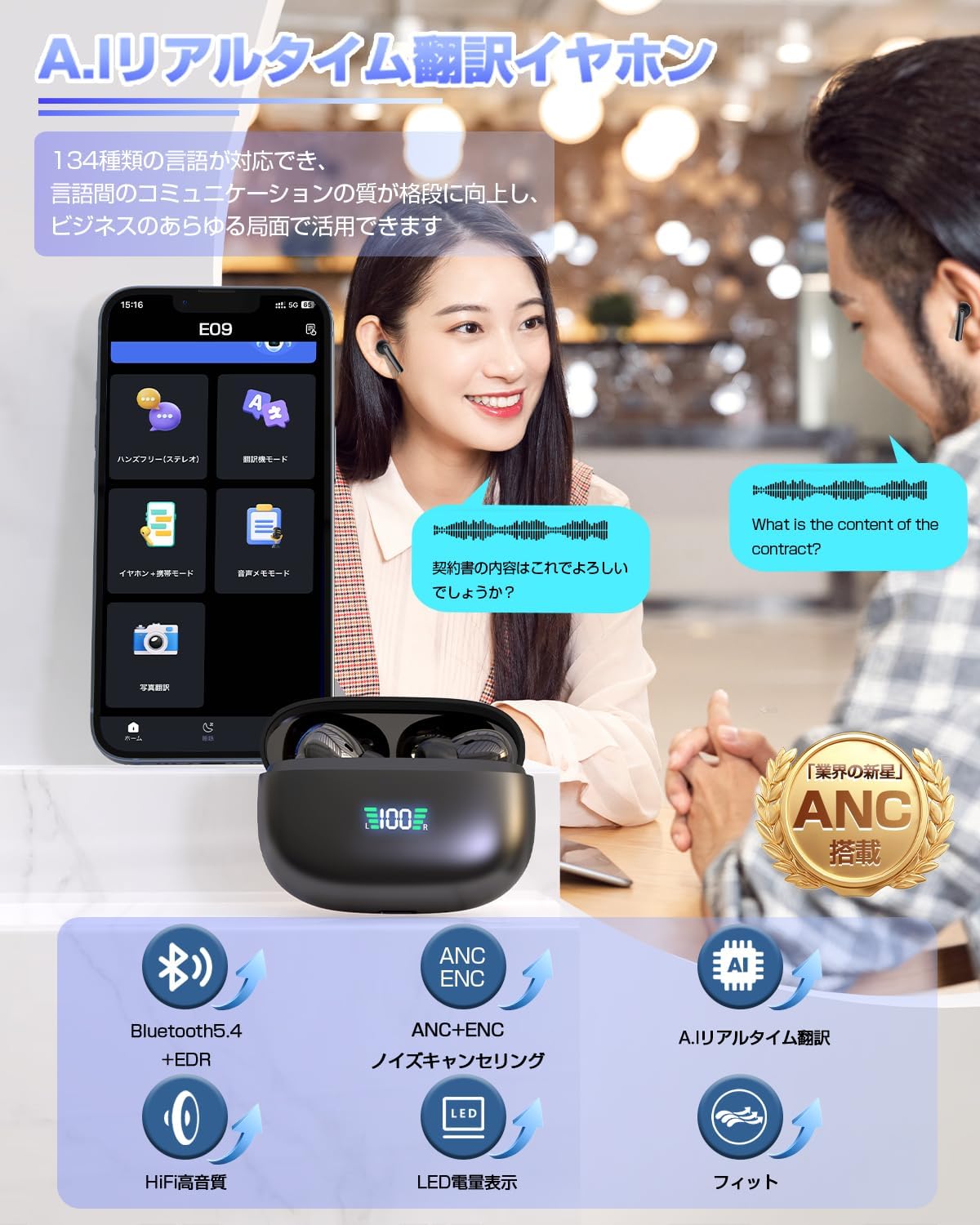 ワイヤレスANCノイズキャンセリングイヤホン Bluetooth 5.4 タッチセンサー 充電保護 カナル型