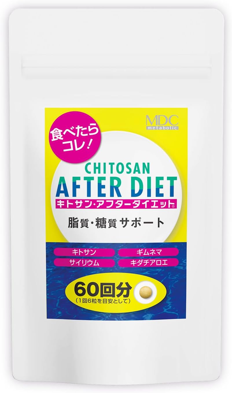 キトサンサプリメント メタボリックサポート 60回分 360粒