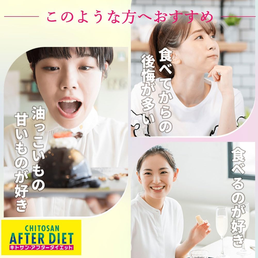 キトサンサプリメント メタボリックサポート 60回分 360粒