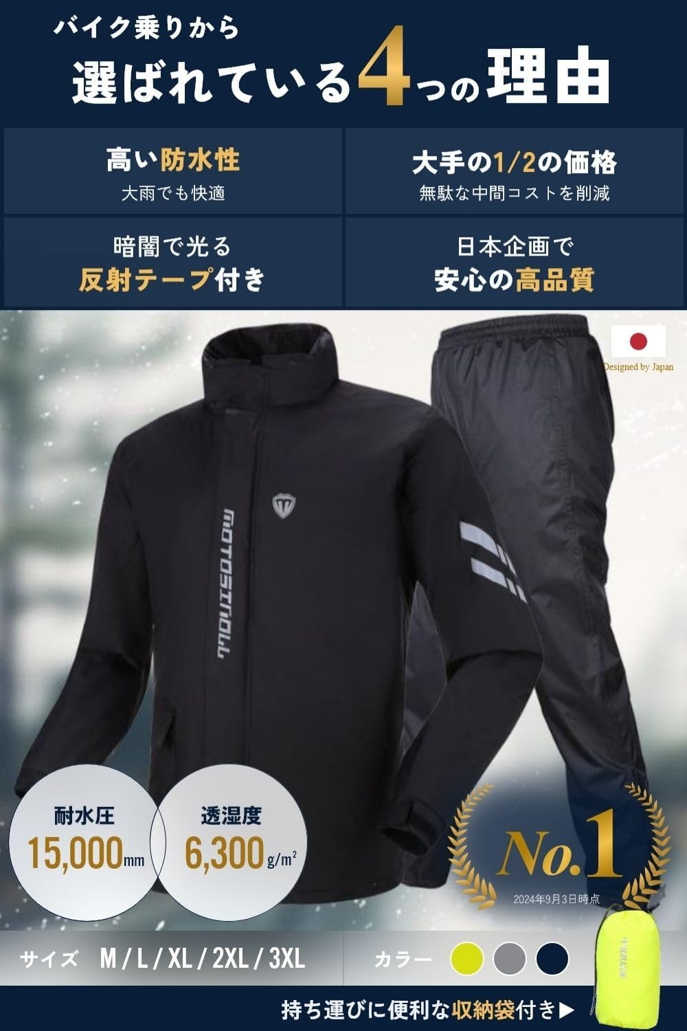 レインスーツ メンズ 上下セット 軽量 防水 13000mm バイク 自転車用