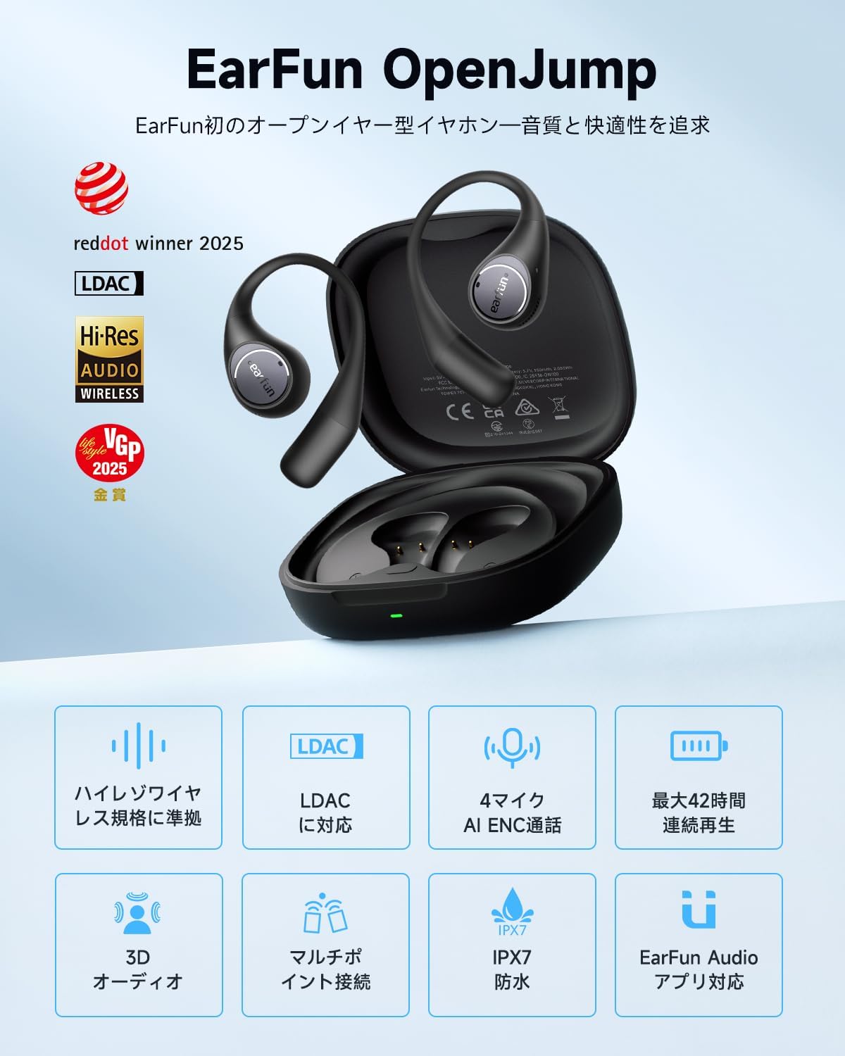 【VGP 2025金賞】EarFun OpenJump オープンイヤー イヤホン Bluetooth 耳掛け型/最大42時間再生/IPX7防水【PSE認証】(ブラック)